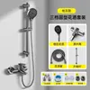 Juego de Ducha Presurizado Simple Sin Alcachofa Superior para Baño del Hogar Bañera Inodoro Ducha Juego Completo Estilo Nuevo