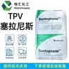 Grânulos TPV Exxon 121-67W175/121-68W228/271-64 Resistentes a Produtos Químicos
