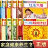 Livros de Saúde e Bem-Estar da Família Coleção Completa de Obras-Primas Médicas Medicina Tradicional Chinesa Preservação da Saúde