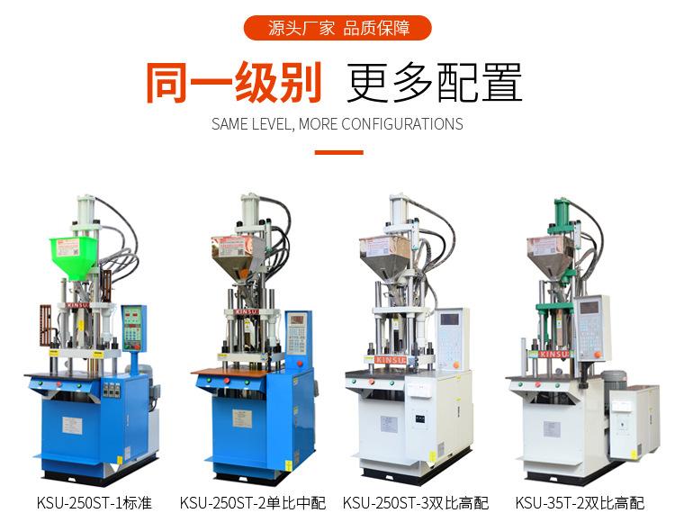 今塑2.5立式注塑机更多配置.jpg