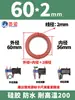 Anillo tórico de silicona roja Diámetro de alambre 1/2/3/4 mm Anillo tórico de sellado impermeable Anillo de sellado de caucho de silicona