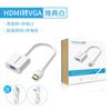 Conversor HDMI para VGA com Áudio e Fonte de Alimentação, Set-Top Box Conectado a Monitor, Projetor, TV Preto e Branco