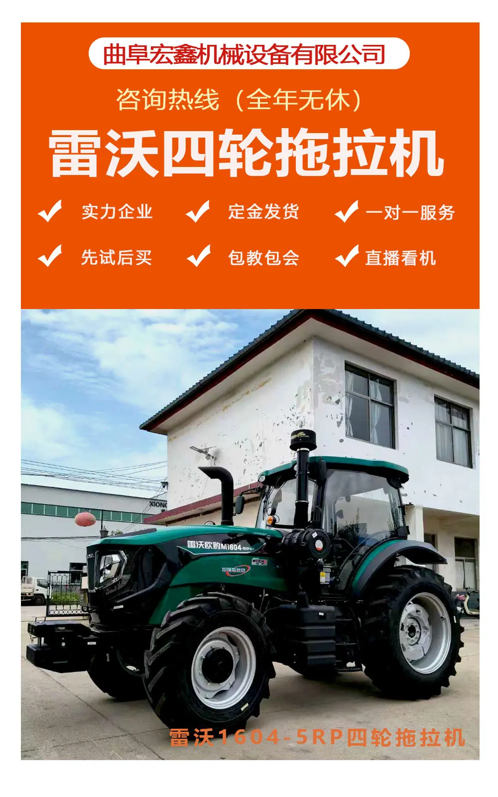 雷沃1604-5RP.jpg