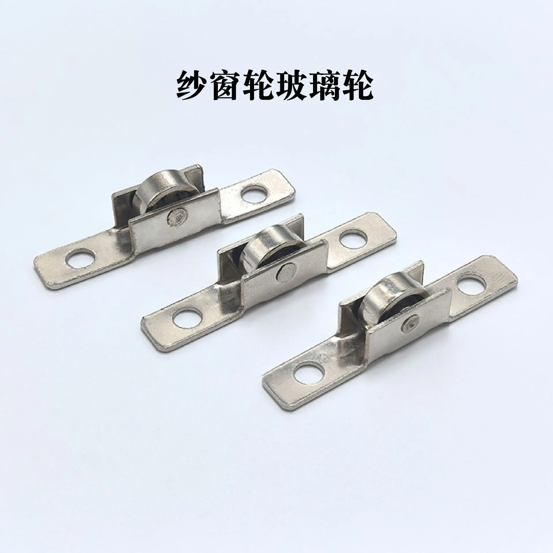 纱窗轮玻璃轮-23.jpg?x-oss-process=image/format,png
