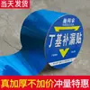 Cinta adhesiva para reparación de fugas, material de membrana de butilo fuerte para impermeabilización, reparación autoadhesiva de techos para grietas en bungalows