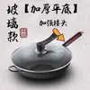 Wok para el hogar wok de hierro wok de hierro viejo no necesita curado antiadherente fondo plano cocina de inducción universal wok de hierro antioxidante
