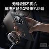 Funda Matex7 para Teléfono, Sir Suralada, Funda de Carga Inalámbrica Magnética, Modelo de Eje Central, Adecuada para Funda de Cuero Huawei X6