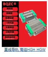 HG直线导轨.jpg