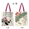 Bolsa de Lienzo Estilo Chino Ciudad Prohibida Pintura Famosa Bolsa de Compras de Gran Capacidad Estudiante Wenchuang Mochila Versátil Lanting Xu Figura de Ruihe