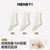 Calcetines blancos para mujer, algodón puro, estilo primavera y otoño, a media pantorrilla, resistentes al olor, calcetines superpuestos, nuevo modelo 2026, adecuados para zapatos Birkenstock, calcetines sin costuras para maternidad
