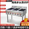 Olla de gas de cuatro orificios, olla comercial coreana para guisos, olla arrocera de acero inoxidable de seis orificios, olla de ocho orificios con borde