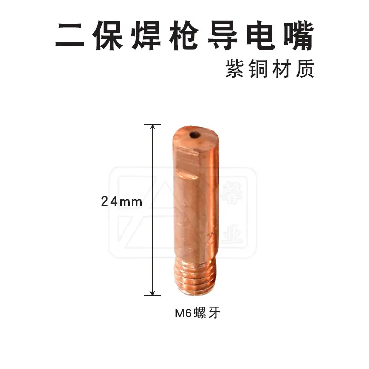 SKU 导电嘴 15AK 24x0.8