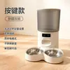 Alimentador automático inteligente para animais de estimação, máquina de alimentação, alimentação quantitativa controlada, recursos de voz e vídeo, novo modelo, controle remoto e função de temporizador