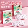 Máscara de olho a vapor de tecido não tecido estilo chinês com vários aromas para dormir e terapia de calor para aliviar a fadiga ocular, máscara de olho de terapia de calor descartável
