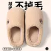 Pantuflas de algodón para mujer 2026 nuevo modelo para otoño e invierno, pantuflas de algodón cálidas y gruesas de felpa antideslizantes y silenciosas para interiores para hombre