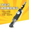 Subao YR103 original codo 1/4 llave de carraca de impacto/doble uso 3/8 llave dinamométrica