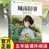 Lin Haiyin People's Literature Publishing House Alunos do ensino fundamental da 5ª e 6ª séries devem ler livros extracurriculares