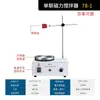 Yi85-2 Agitador Magnético Laboratório Display Digital Aquecimento de Temperatura Constante Controle de Temperatura Eletromagnético Pequeno Misturador Elétrico