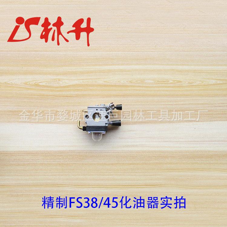 FS45鍖栨补鍣??