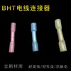 Suministrado Directamente por el Fabricante, Piezas de Latón Serie Bht1.25 Bht2 Bht5.5 Conectores Intermedios Impermeables Termoencogibles y Bloques de Terminales