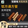 Tubo Cuadrado de Aluminio en Forma de U Recubierto por Transferencia de Madera Tubo Cuadrado de Aluminio Panel de Muro Cortina Curvo Cóncavo Techo Interior Rejilla de Tubo Cuadrado de Aluminio