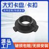 9005-K02 Portabrocas de Faro Adaptador Universal para Modificación de Coche Material Pa+Gf Accesorios de Luz Led para Coche Faro Delantero