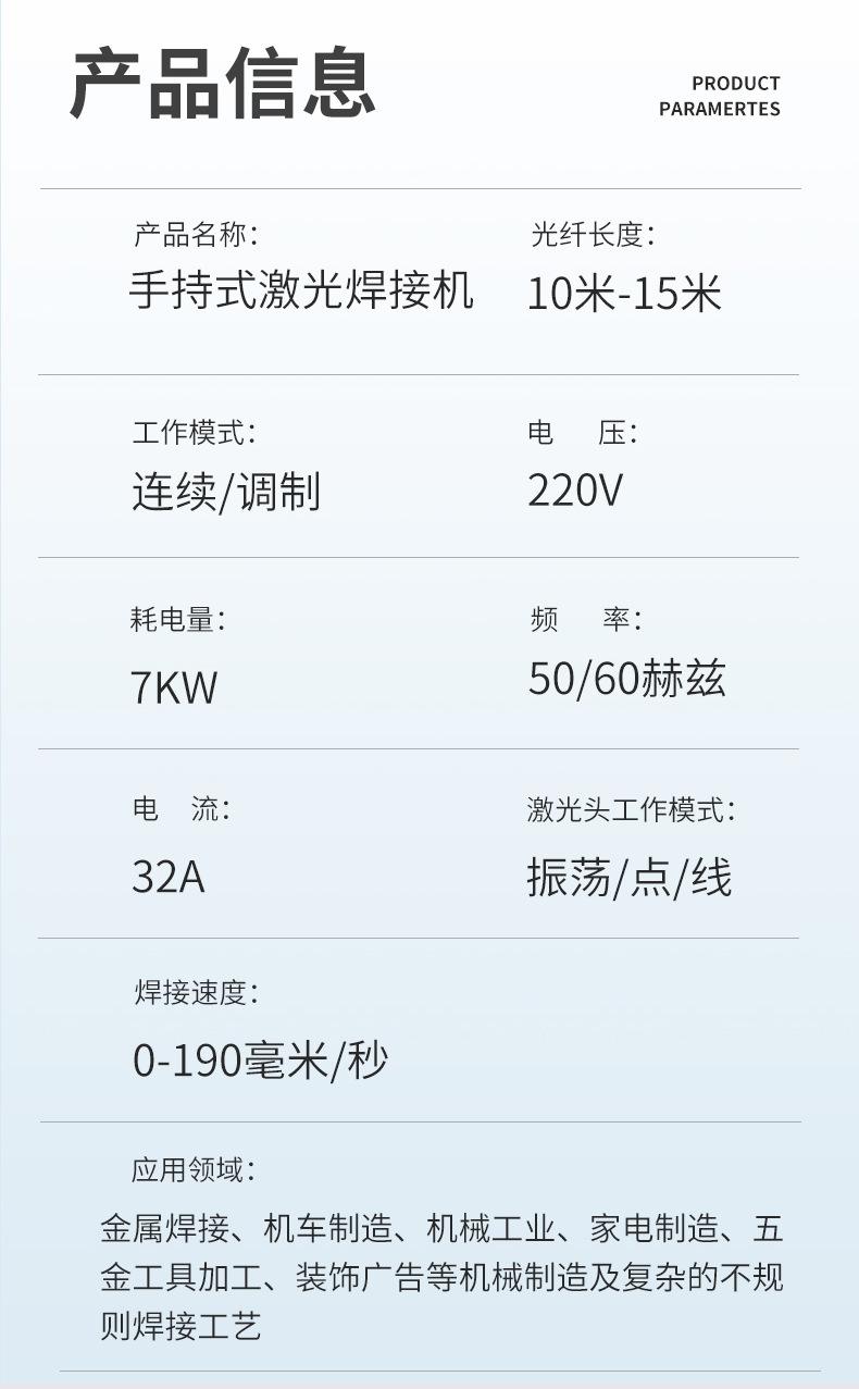 通哲手持式激光焊接机_不锈钢激光焊机