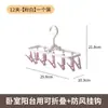 Perchero Plegable con Múltiples Pinzas para Regreso a Clases, Viajes de Negocios, Secado, Viaje, Resistente al Viento, Estante Plegable para Ropa y Calcetines
