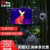Aishuo Tianyan X2 Cámara Térmica Móvil Alta Definición Dispositivo de Visión Nocturna Cámara Térmica Infrarroja para Exteriores Detecta Fuente de Calor Rango No