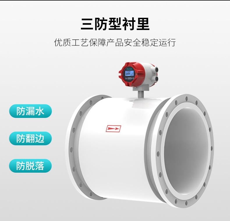 米科-电磁流量计详情页-2022_09.jpg