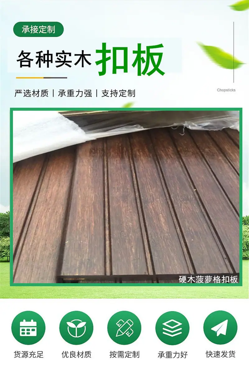 扣板1.jpg