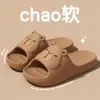 Chinelos Capivara de EVA Estilo Novo da Primavera para Interior Espessos Banheiro Antiderrapante Resistente ao Desgaste Chinelos Frescos Masculinos