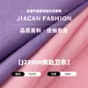 Tejido de Felpa Cepillada para Sudaderas, Tejido de Rizo Simple de Algodón-Poliéster, Tejido de Punto para Sudaderas de Marca de Moda Primavera y Verano