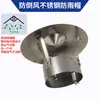 Sombrero de lluvia para chimenea de acero inoxidable tapa de tiro tapa de conducto de escape cubierta exterior de chimenea tapa a prueba de viento tapa para estufa de tierra tapa de tiro de chimenea de hogar