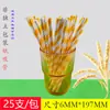 6*197mm pajita de papel blanca plana desechable alta temperatura engrosada biodegradable pajita de papel venta al por mayor pequeña
