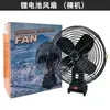 Ventilador Eléctrico Portátil para Exteriores de 8 Pulgadas con Batería de Litio, Ventilador de Mesa Inalámbrico, Ventilador Pequeño Recargable para el Hogar, Ventilador de Camping