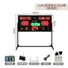 Marcador de baloncesto holográfico consola inalámbrica temporizador de 24 segundos para fútbol, voleibol, bádminton, tenis de mesa universal