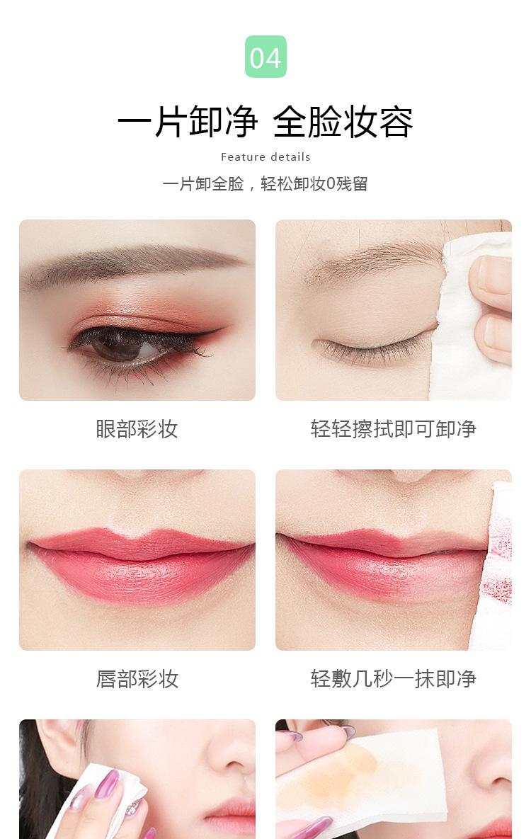 卸妆湿巾-2_06