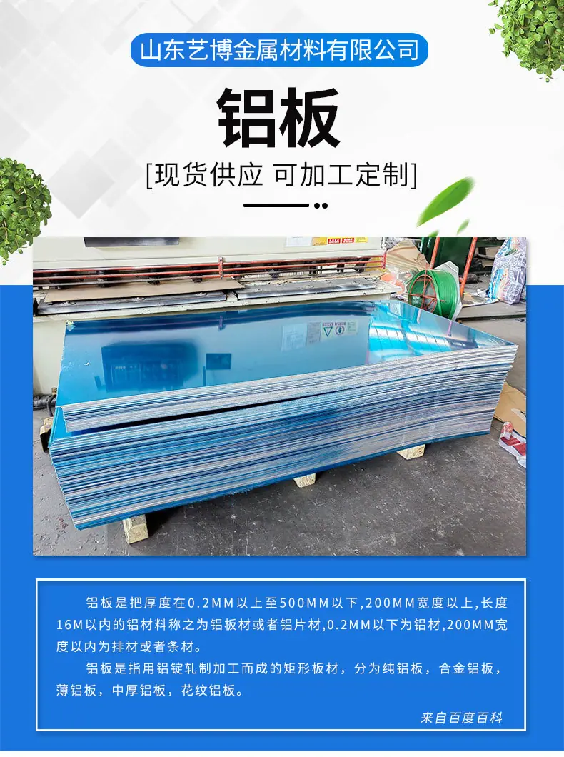 铝板详情页_01.jpg
