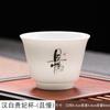 Copo de Chá Pequeno de Porcelana Jade de Gordura de Ovelha Doméstico Copo de Degustação de Chá Kung Fu Porcelana Branca de Dehua Copo Mestre Médio Fino Copo de Chá Espuma