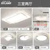 Lámpara de Sala de Estar Ultradelgada Ultrabrillante Espectro Completo Protección Ocular Lámpara Inteligente Paquete Completo para Toda la Casa Combinación Lámpara de Techo Moderna Sencilla