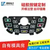 Fabricante de Piezas para Panel de Consola Central de Coche con Control Remoto, Procesamiento de Piezas de Coche para Turismo en Lugares Pintorescos, Botón de Silicona para Patinete Eléctrico