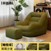 Sofá perezoso para dormitorio, pequeño, cómodo para sentarse a largo plazo, silla acogedora subsidiada por el estado, sillón reclinable tatami para ventana de mirador de una persona, para niños