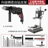 Suporte de Furadeira de Impacto Ariudun Multifuncional Universal Furadeira Elétrica para Furadeira de Bancada Micro Doméstico Pequeno Pistola Perfuradora Furadeira Elétrica
