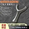 Nuevo Modelo Gongtuo Acero Inoxidable Qianfa Yao Wang Feihou Cabeza Redonda Arco Curvo Sensación Rey Marco de Tirachinas Fat Feihou Ballesta Venta al por Mayor