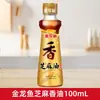 Aceite de Pimienta de Sichuan Arowana Dorado 70ml, Aceite de Pimienta de Vid para Platos Fríos, Botella Pequeña para Uso Doméstico, Aceite Fragante de Sésamo, Aceite de Sésamo Comestible, Mezcla de Condimentos