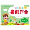 Educação Infantil Férias Felizes Lição de Casa Primário, Médio, Grande e Pequeno Classe de Transição Infantil Língua Matemática Pinyin Caderno de Exercícios Exercícios Abrangentes