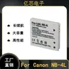 Adecuado para Batería Canon Nb4L Nb-4L Cámara Digital Batería de Litio Cámara de Videograbación