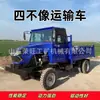 Vehículo de Transporte Agrícola con Tracción en las Cuatro Ruedas, Camión Volquete Diesel de Cuatro Ruedas, Tractor Agrícola, Vehículo de Ingeniería de Orugas