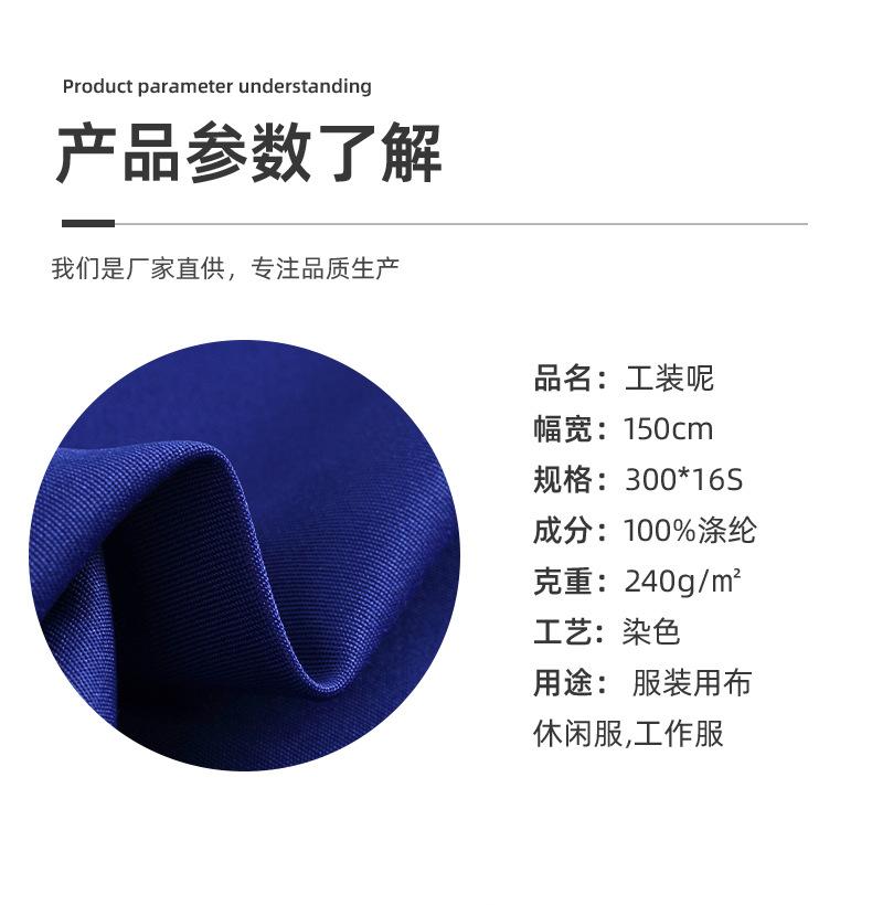 工装呢蓝色_05.jpg